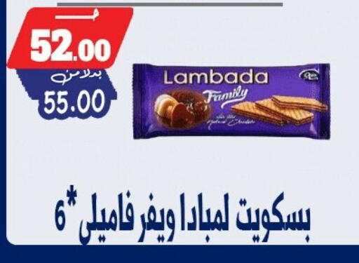 available at بندق ماركت in Egypt - القاهرة