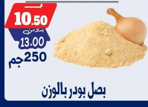 available at بندق ماركت in Egypt - القاهرة