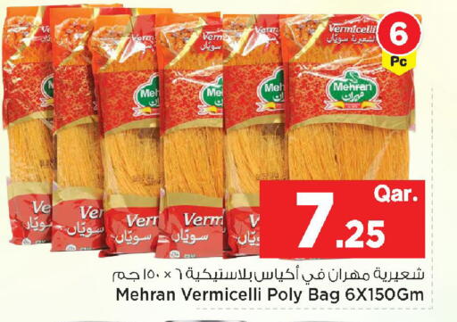 available at مارك & سيف in قطر - الشمال
