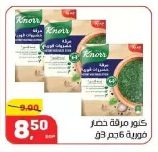 available at Hyper El Mansoura Shobra in Egypt - Cairo