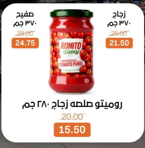 Tomato available at Beit El Gomla in Egypt - Cairo