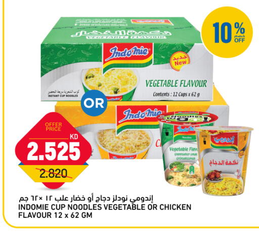 available at Oncost in Kuwait - Kuwait City