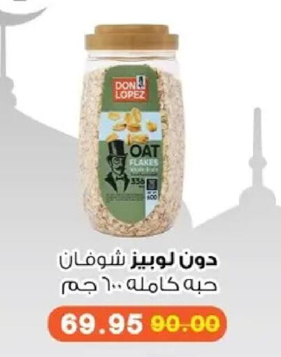 available at بشاير هايبرماركت in Egypt - القاهرة