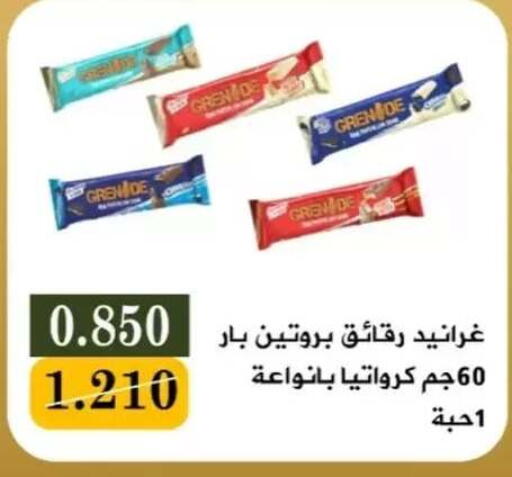 available at جمعية البيان التعاونية in الكويت - مدينة الكويت