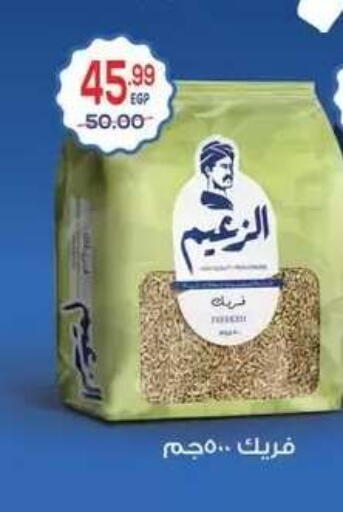 available at Hyper El Mansoura Shobra in Egypt - Cairo
