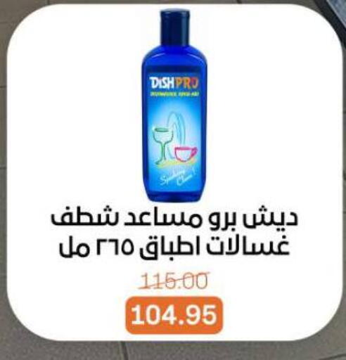 available at Beit El Gomla in Egypt - Cairo