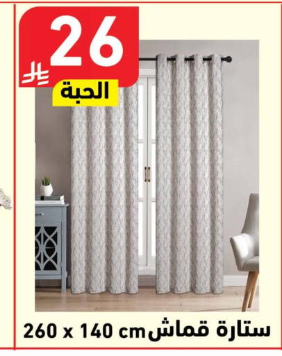 available at هايبر هوم in مملكة العربية السعودية, السعودية, سعودية - جازان