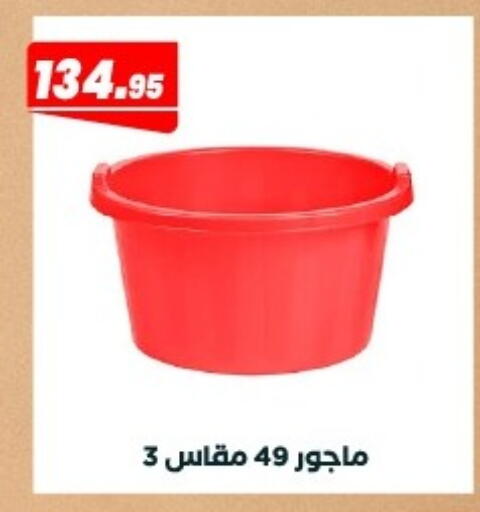 available at Arafa Market in Egypt - Cairo