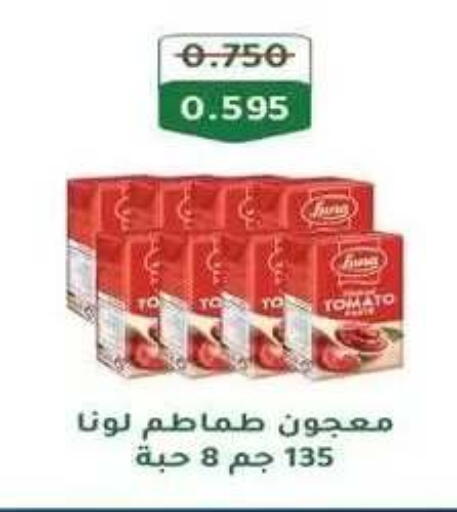 available at جمعية فحيحيل التعاونية in الكويت - مدينة الكويت