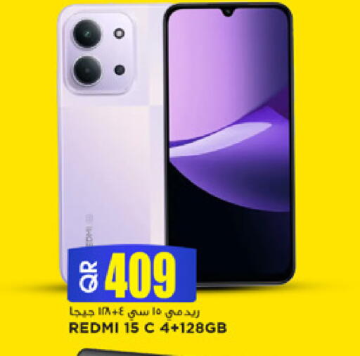 available at مرزا هايبرماركت in قطر - الضعاين