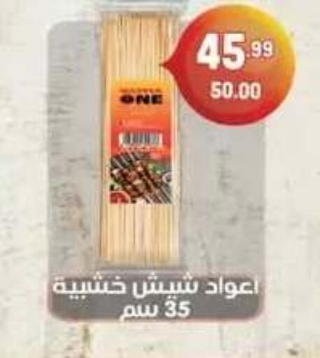 available at Hyper El Mansoura Shobra in Egypt - Cairo