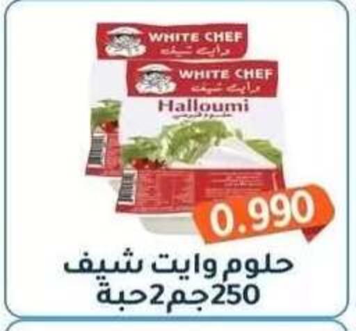 available at جمعية فحيحيل التعاونية in الكويت - مدينة الكويت