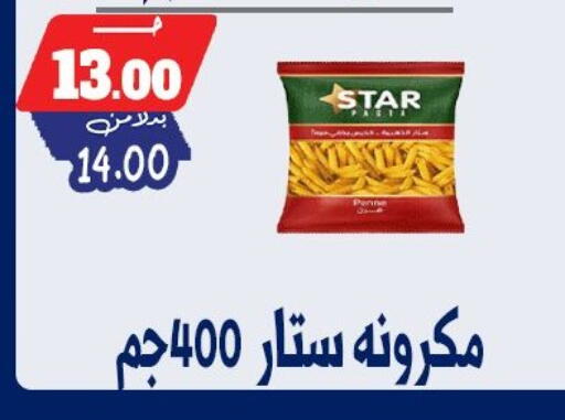 available at بندق ماركت in Egypt - القاهرة