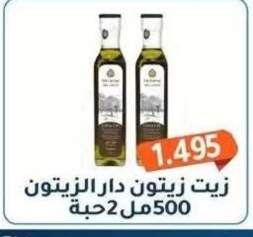 available at جمعية فحيحيل التعاونية in الكويت - مدينة الكويت