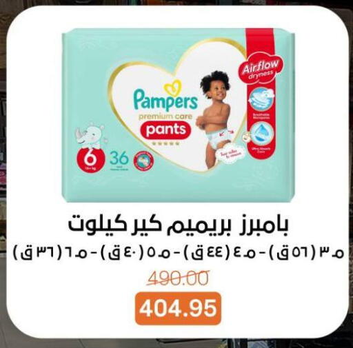available at Beit El Gomla in Egypt - Cairo