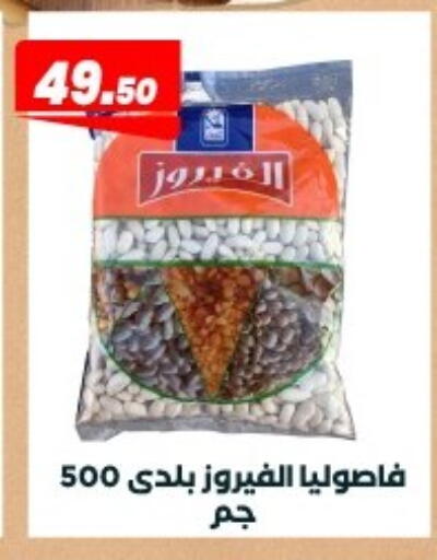 available at Arafa Market in Egypt - Cairo