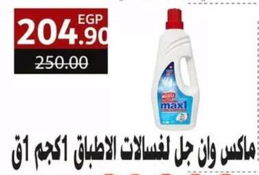 available at Hyper El Mansoura Shobra in Egypt - Cairo