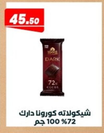 available at Arafa Market in Egypt - Cairo