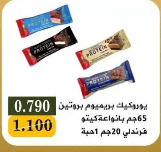 available at جمعية البيان التعاونية in الكويت - مدينة الكويت