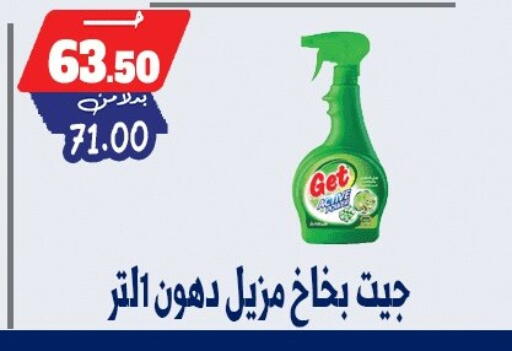 available at بندق ماركت in Egypt - القاهرة