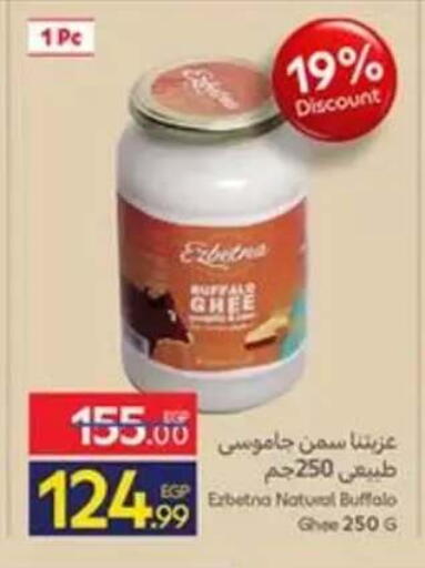 available at Carrefour  in Egypt - Cairo
