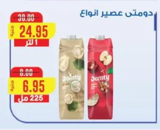 available at بشاير هايبرماركت in Egypt - القاهرة