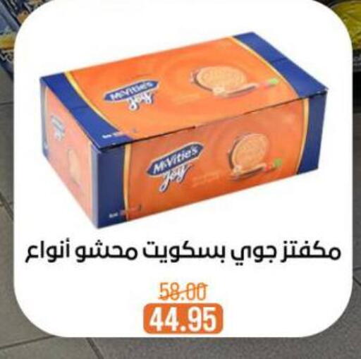 available at Beit El Gomla in Egypt - Cairo