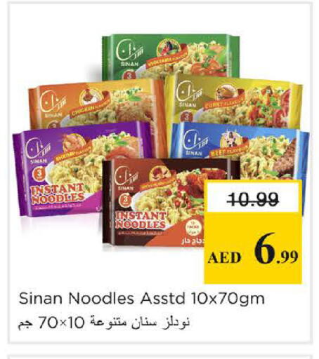 available at نستو هايبرماركت in الإمارات العربية المتحدة , الامارات - الشارقة / عجمان