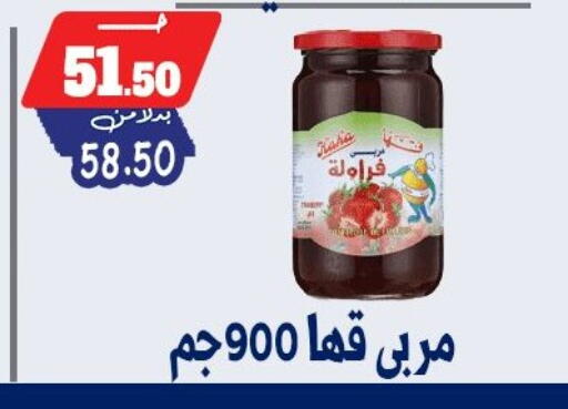 available at بندق ماركت in Egypt - القاهرة