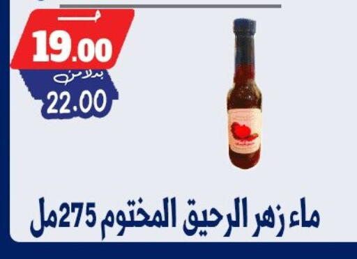 available at Bondok Market  in Egypt - Cairo