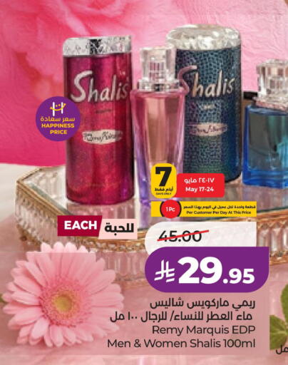 available at لولو هايبرماركت in مملكة العربية السعودية, السعودية, سعودية - الخبر‎