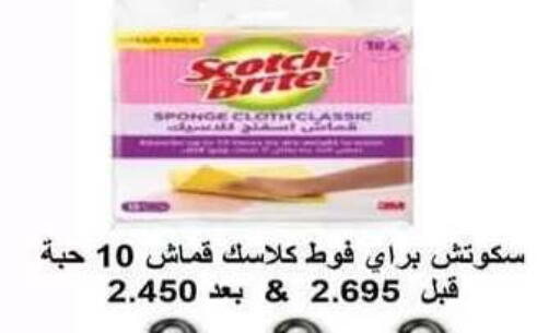 available at جمعية فحيحيل التعاونية in الكويت - مدينة الكويت