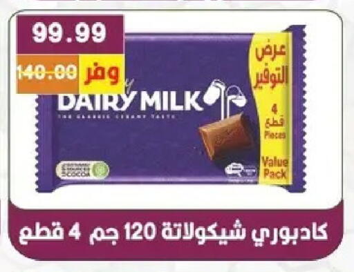 available at بشاير هايبرماركت in Egypt - القاهرة