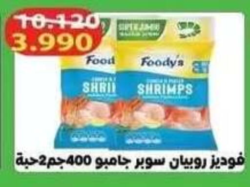 available at جمعية فحيحيل التعاونية in الكويت - مدينة الكويت