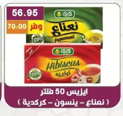 available at بشاير هايبرماركت in Egypt - القاهرة
