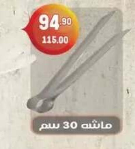 available at Hyper El Mansoura Shobra in Egypt - Cairo