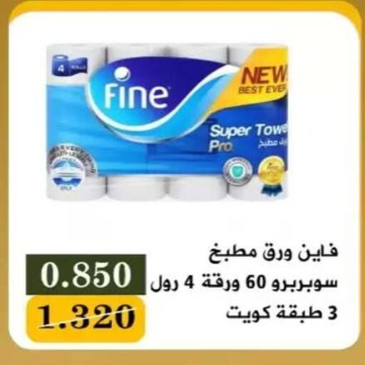 available at جمعية البيان التعاونية in الكويت - مدينة الكويت
