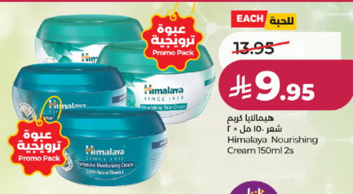 available at LULU Hypermarket in KSA, Saudi Arabia, Saudi - Jeddah