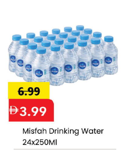 available at Mark & Save in UAE - Abu Dhabi