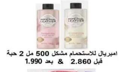 available at جمعية فحيحيل التعاونية in الكويت - مدينة الكويت