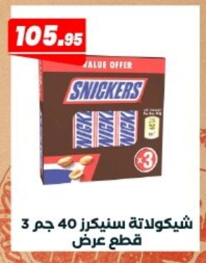 available at Arafa Market in Egypt - Cairo