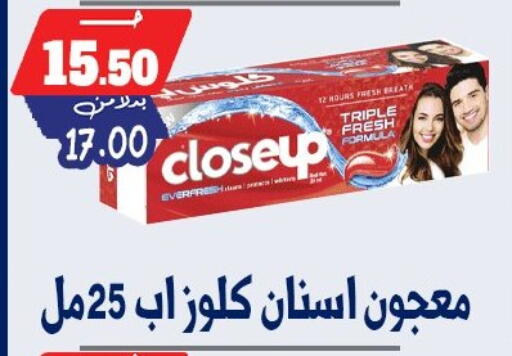 available at بندق ماركت in Egypt - القاهرة