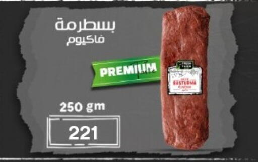 available at Arafa Market in Egypt - Cairo