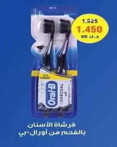 available at جمعية فحيحيل التعاونية in الكويت - مدينة الكويت