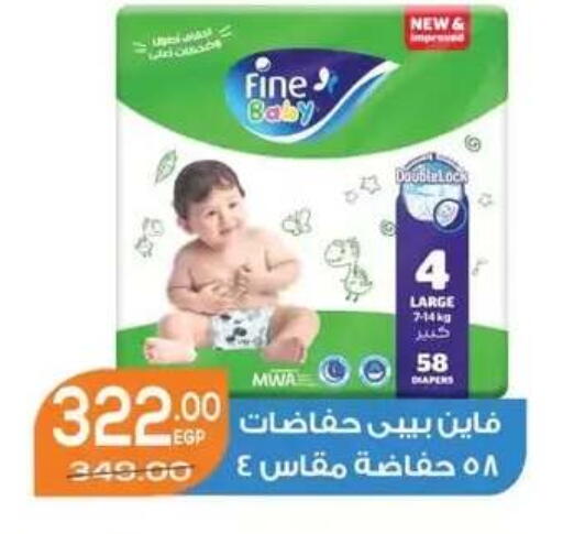 available at Hyper El Mansoura Shobra in Egypt - Cairo