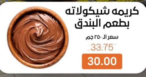 available at Beit El Gomla in Egypt - Cairo