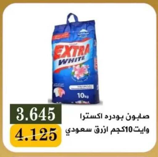 available at جمعية البيان التعاونية in الكويت - مدينة الكويت