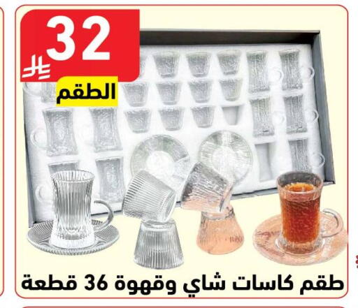 available at Hyper Home in KSA, Saudi Arabia, Saudi - Jazan