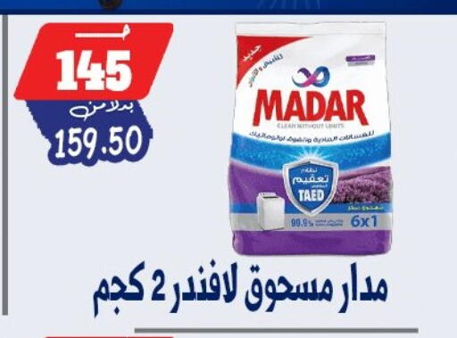 available at بندق ماركت in Egypt - القاهرة