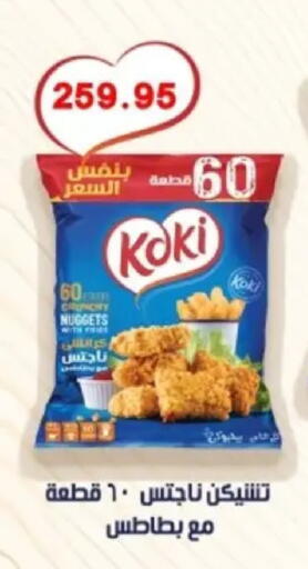 available at بشاير هايبرماركت in Egypt - القاهرة